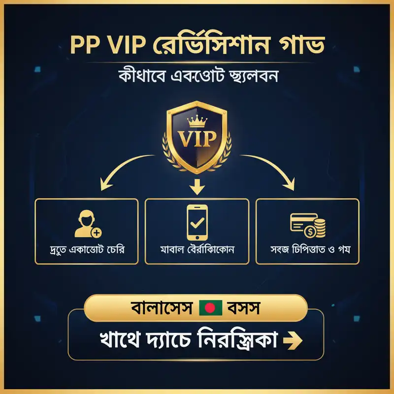 রেজিস্ট্রেশন গাইড
